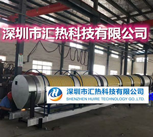 滾筒電磁加熱烘幹爐